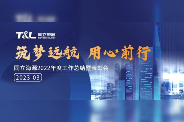 【年会盛典】710公海官网2022年度工作总结暨表彰会圆满举行